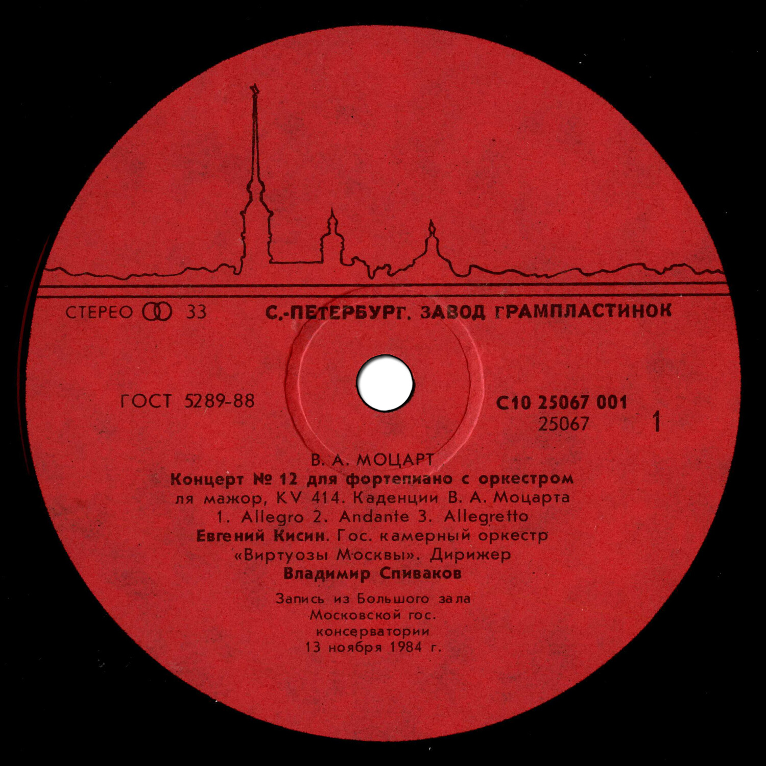 Евгений КИСИН (ф-но). Концерты В. Моцарта и Д. Шостаковича (В. Спиваков)