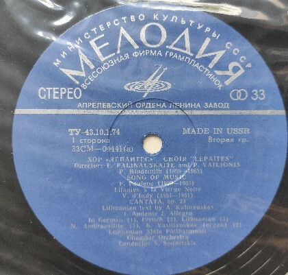 ХОР ДЕВОЧЕК «ЛЕПАЙТЕС» п/у Л. Палинаускайте и П. Вайлёниса