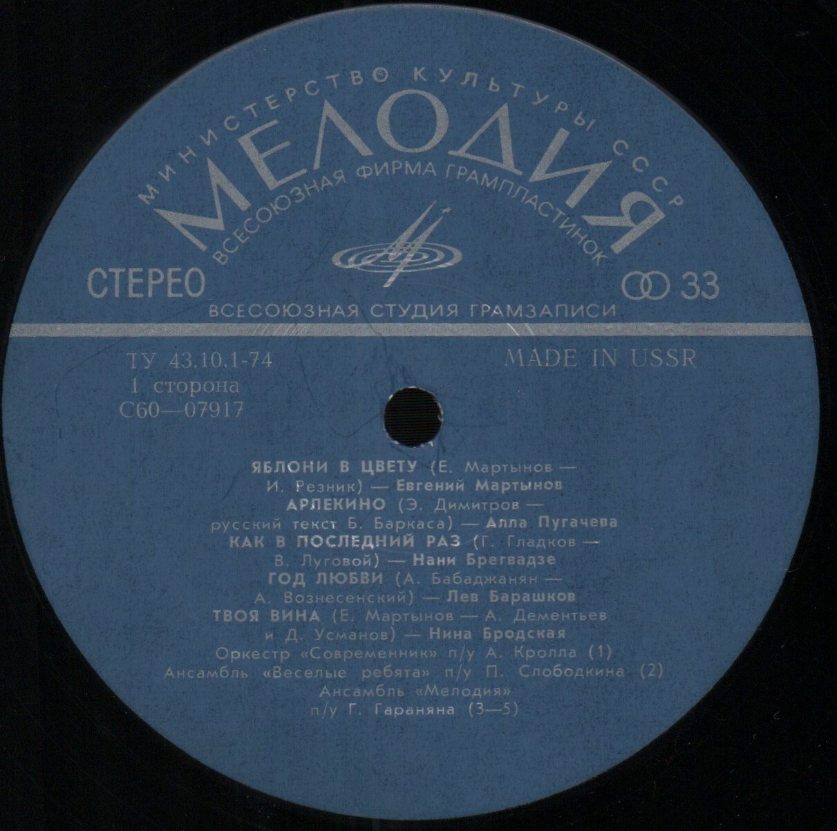 Яблони в цвету. Песни советских композиторов