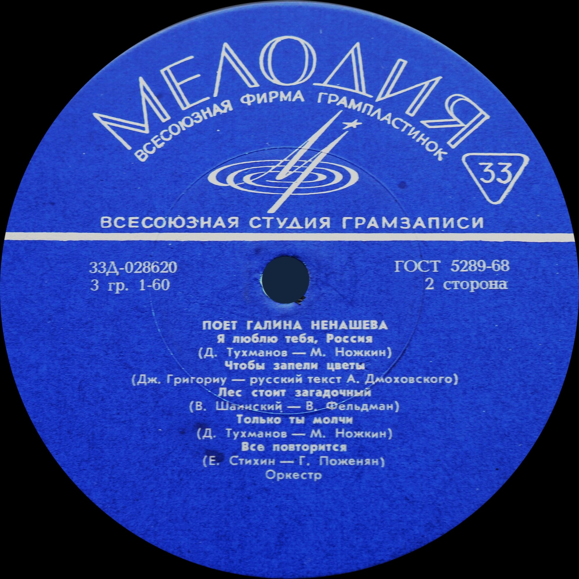 Поет Галина Ненашева