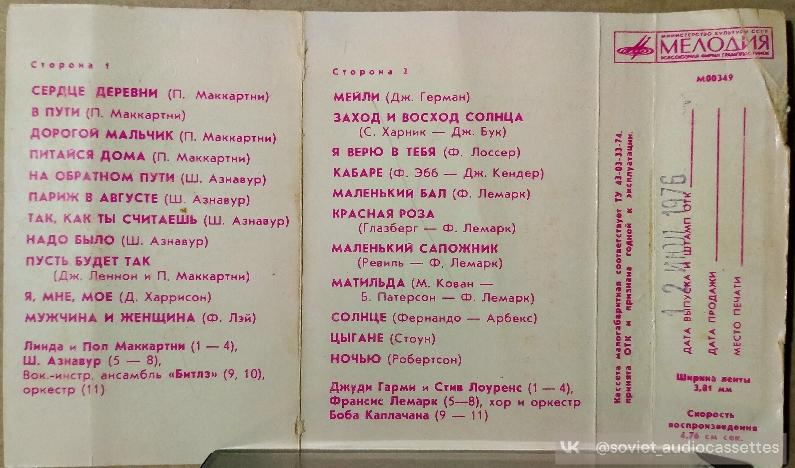 Зарубежная эстрада (№ 1)