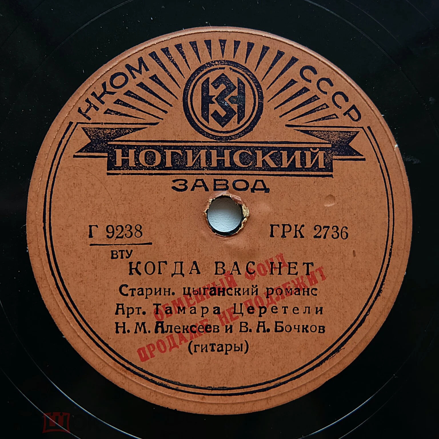 Тамара Церетели - Гитарный перебор / Когда вас нет