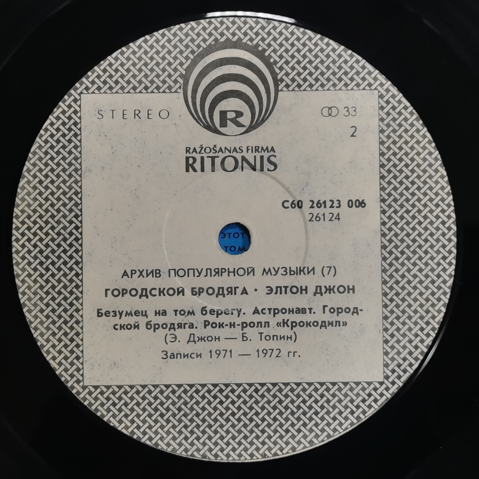 Элтон ДЖОН «Городской бродяга» [Рок-архив 3]