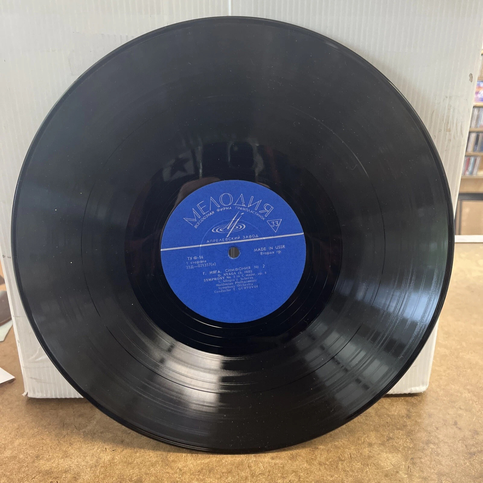 Г. НЯГА. Симфония № 2 до мажор, соч. 8