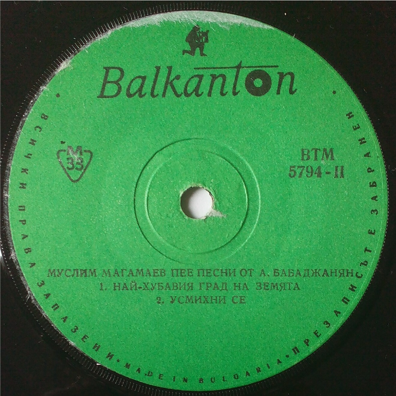 Муслим Магомаев пее песни от А. Бабаджанян