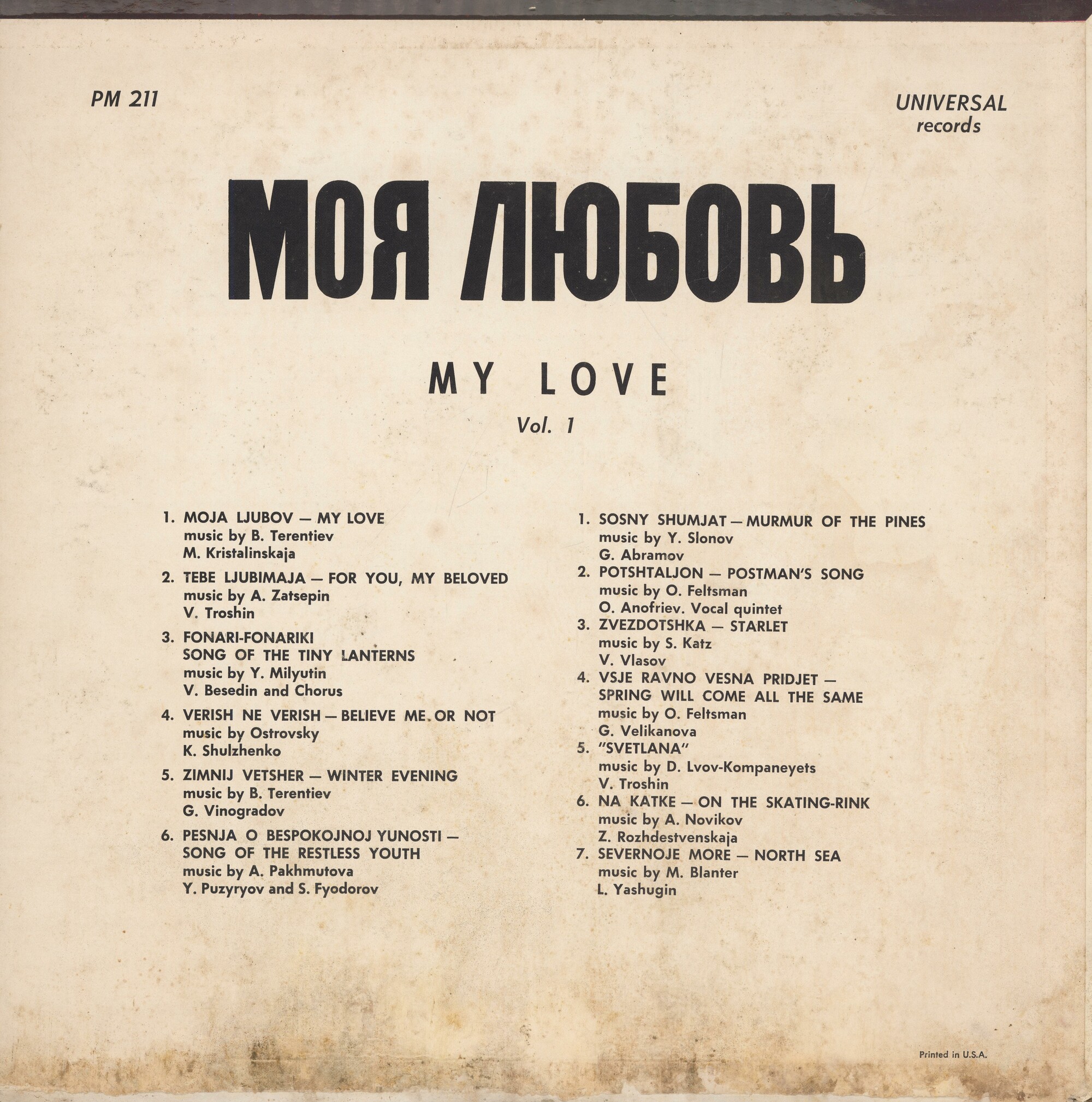 Моя любовь / My Love Vol. 1