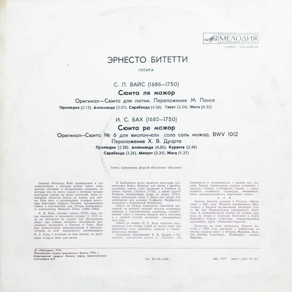 С. Л. Вайс, И. С. Бах - Эрнесто Битетти (гитара)