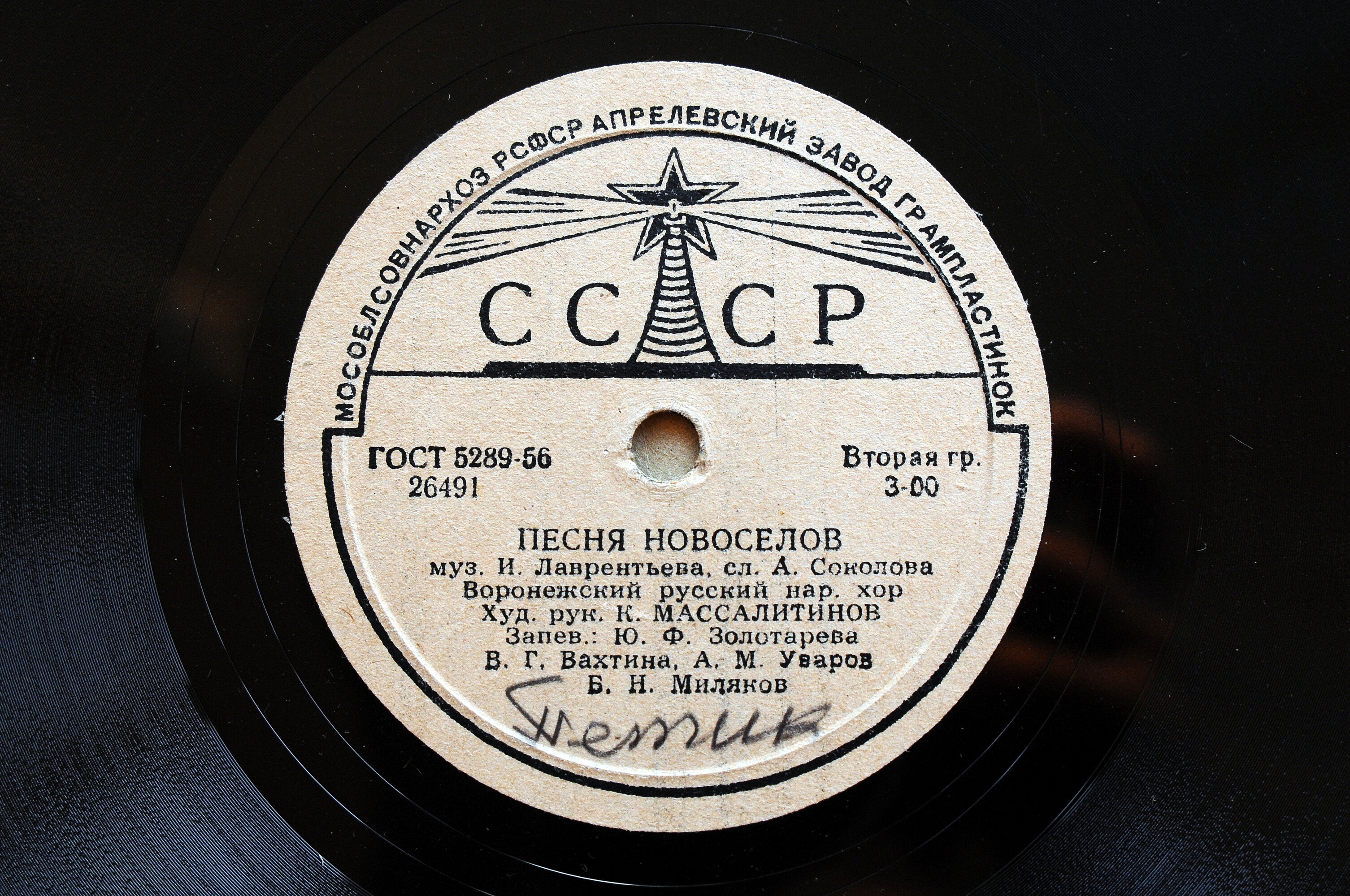 Воронежский русский народный хор - Под Воронежом у нас / Песня новоселов