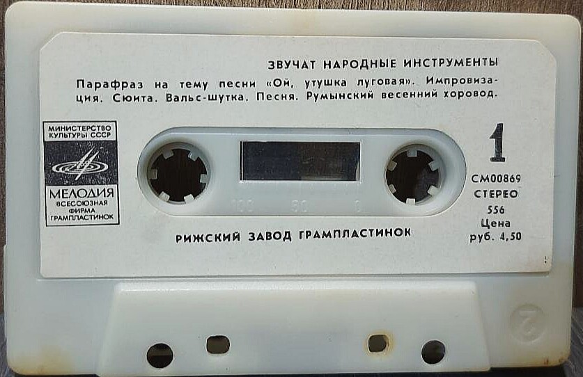 Звучат народные инструменты