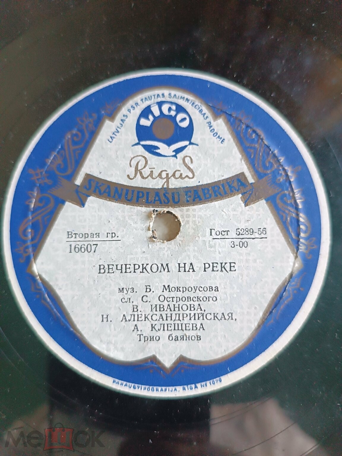 Серебряная свадьба / Вечерком на реке