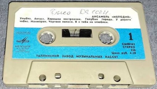 Ансамбль "МЕЛОДИЯ"