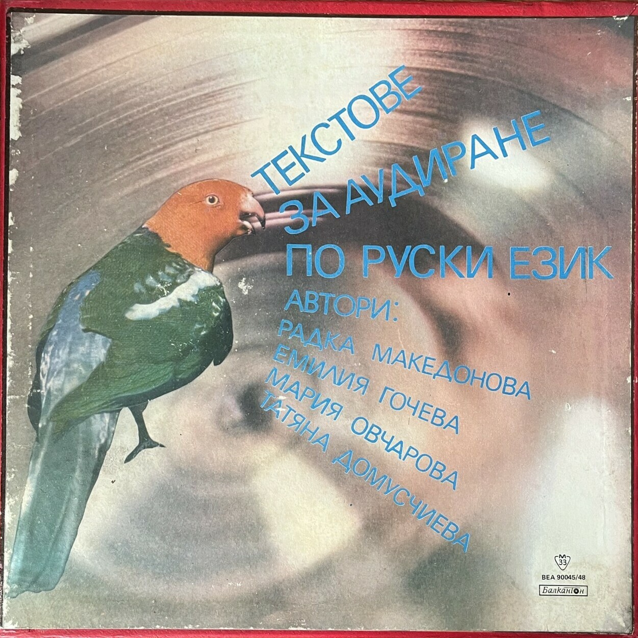 Текстове за аудиране по руски език. Любимые русские песни и романсы