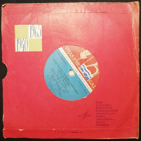 Духовой ансамбль Эстонского радио "Пасунапойсид", худ. рук. Х. Орусаар / Pasunapoisid - Eesti Raadio Puhkpilliansambel