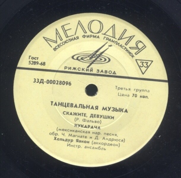 ЯАКОН Хельдур (аккордеон), инстр. ансамбль