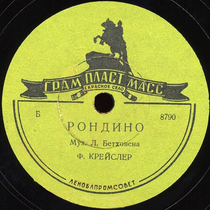 Ф. Крейслер — Юмореска / Рондино