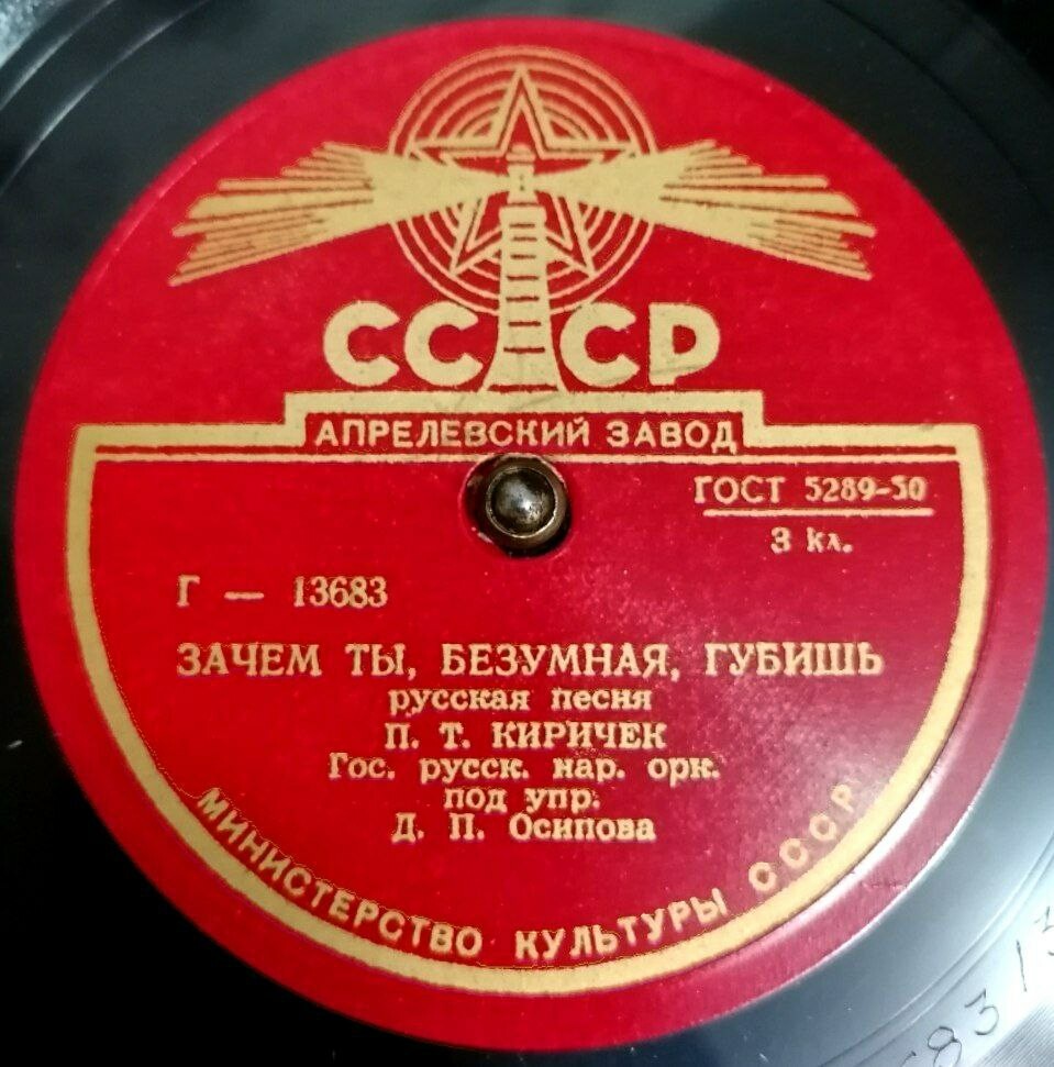 Отцвели уж давно / Зачем ты, безумная, губишь