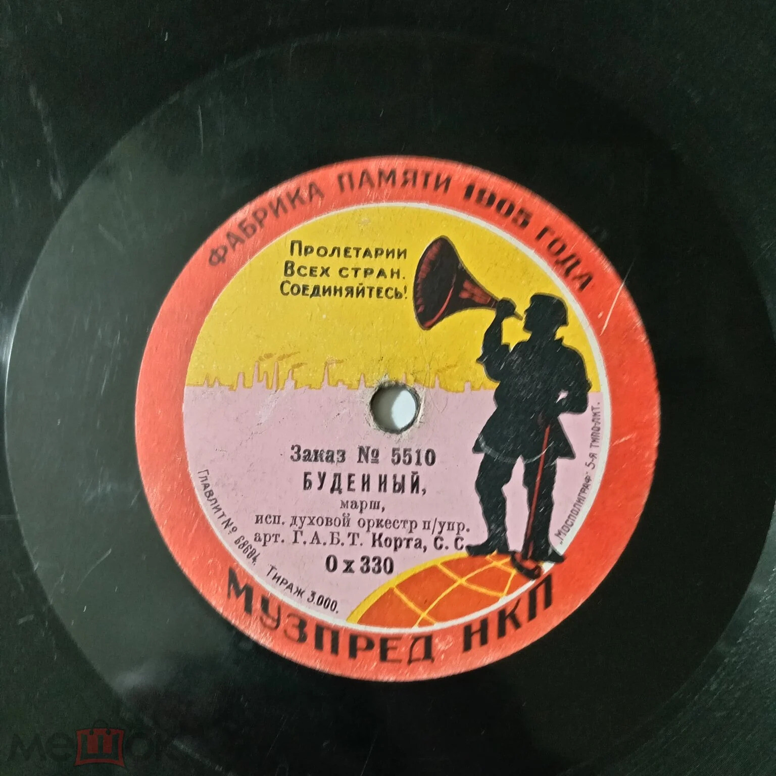 Речь тов. Бухарина - К товарищам красноармейцам // Духовой оркестр п/упр. арт. Г.А.Б.Т. Корта, С. С. - Будённый, марш
