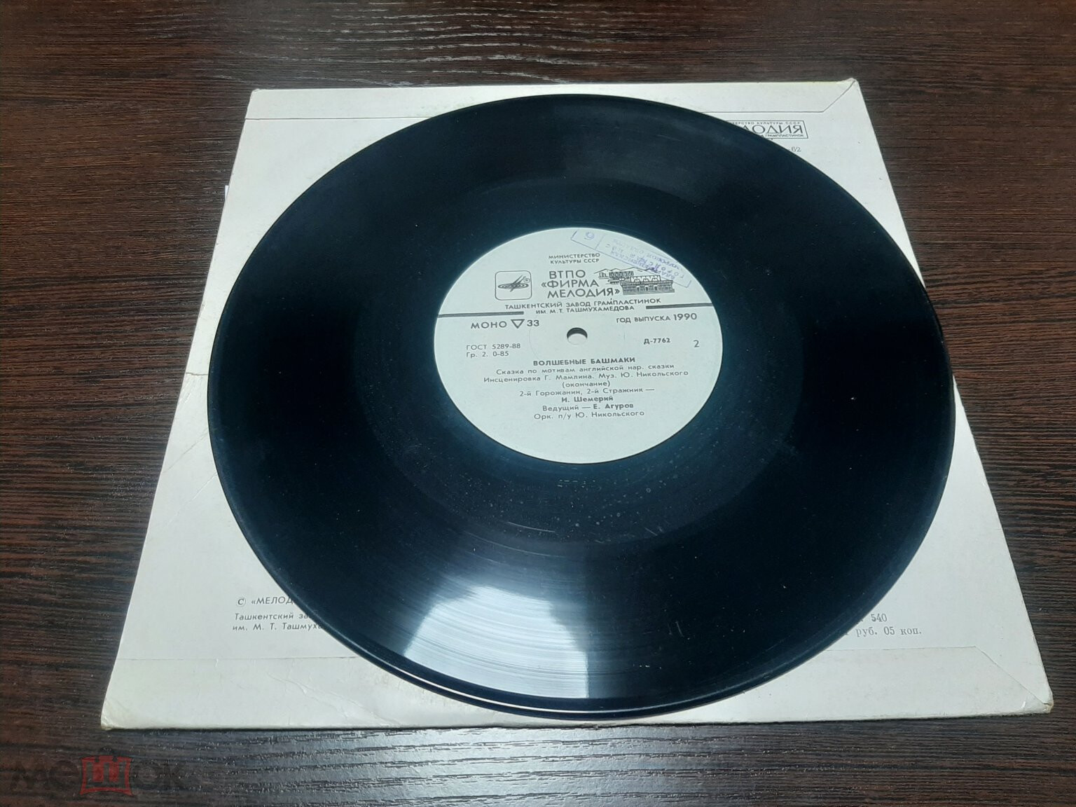 Волшебные башмаки