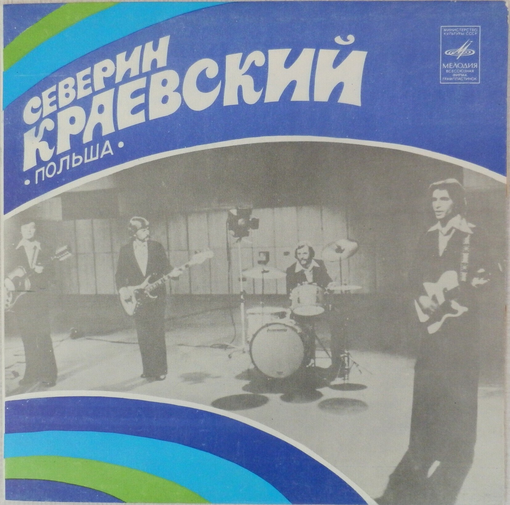 Северин КРАЕВСКИЙ (Польша) поёт свои песни