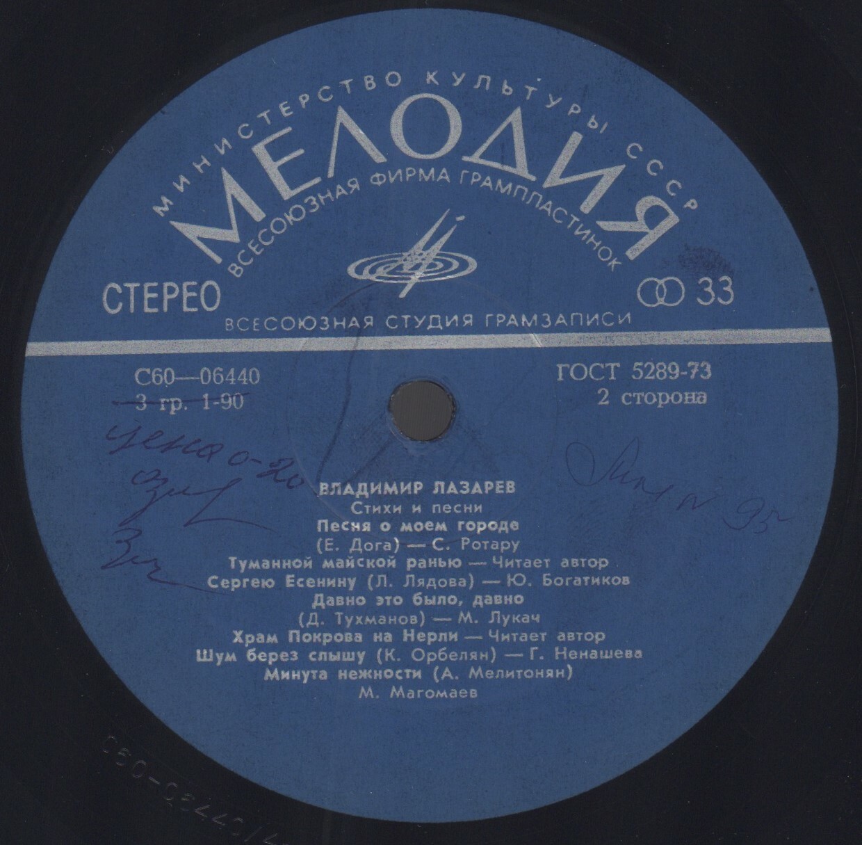 Владимир Лазарев. Стихи и песни