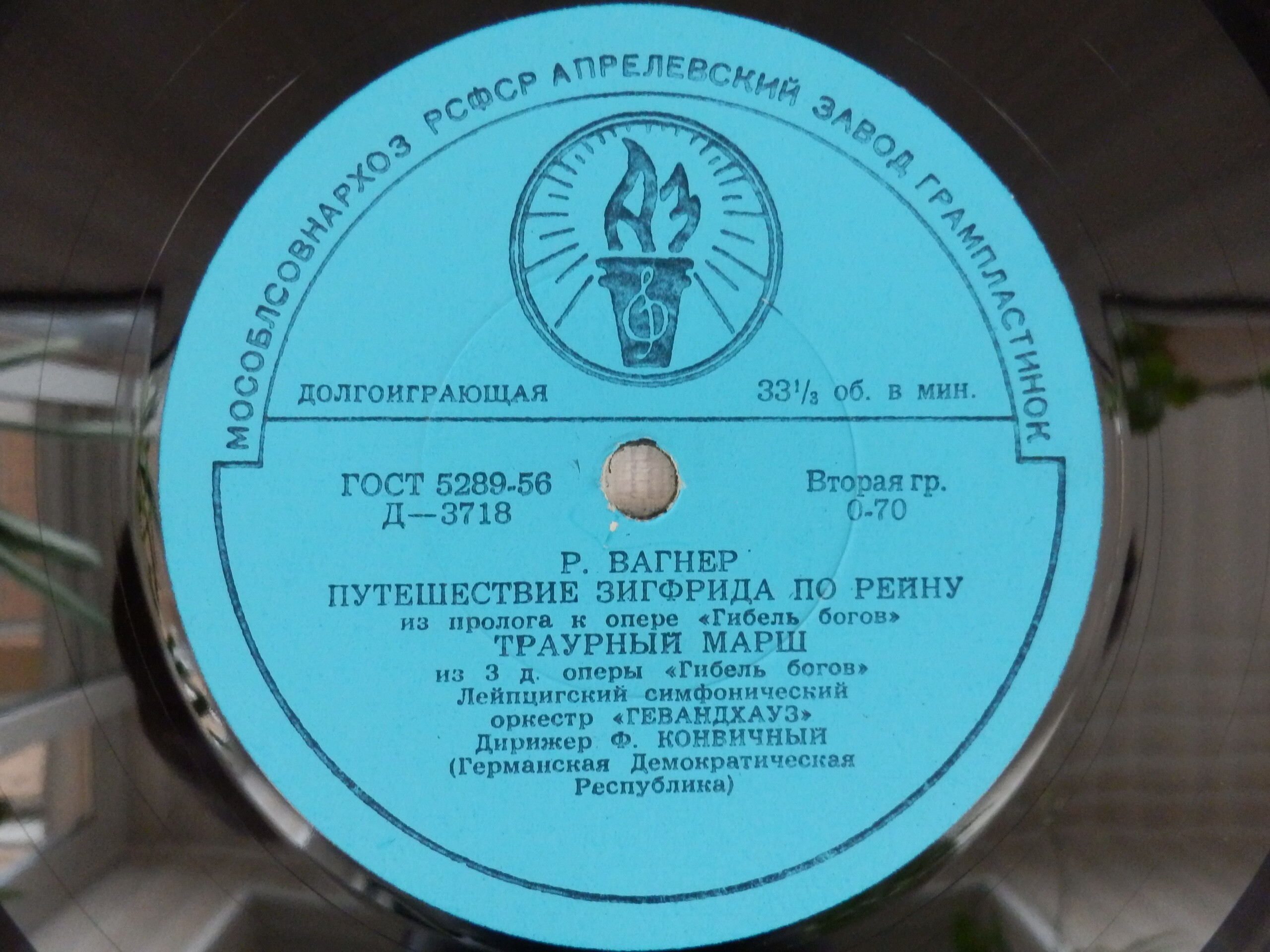 Р. Вагнер. Дирижирует Ф. Конвичный