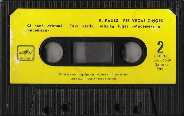 Раймонд Паулс. Рядом со старой песней / R. Pauls — Pie vecas zinges