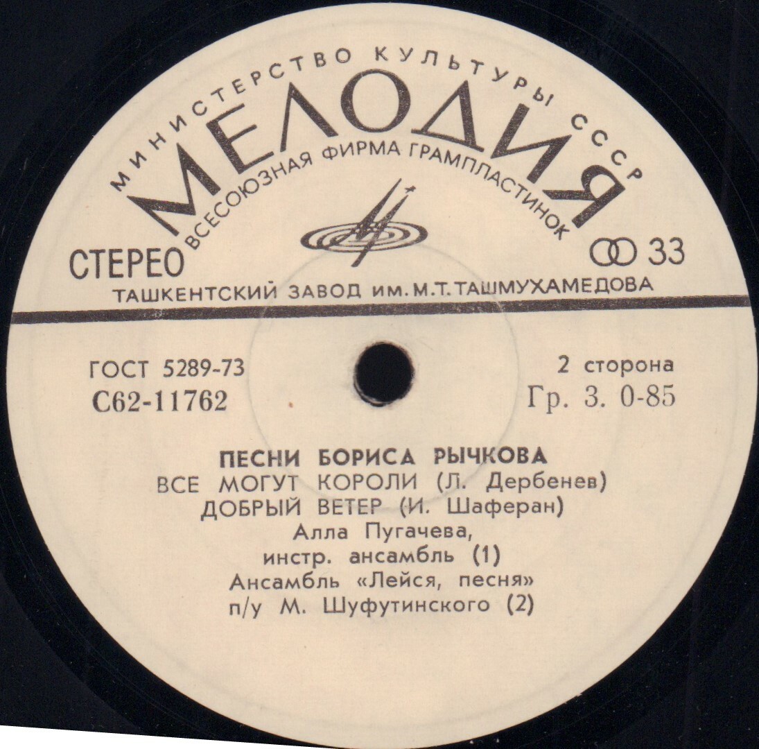 Песни Бориса РЫЧКОВА