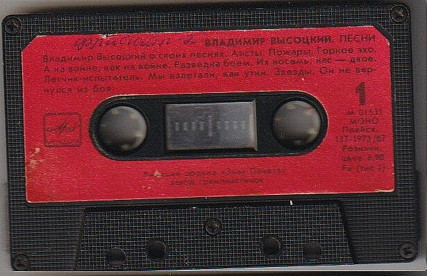 Владимир Высоцкий - Песни