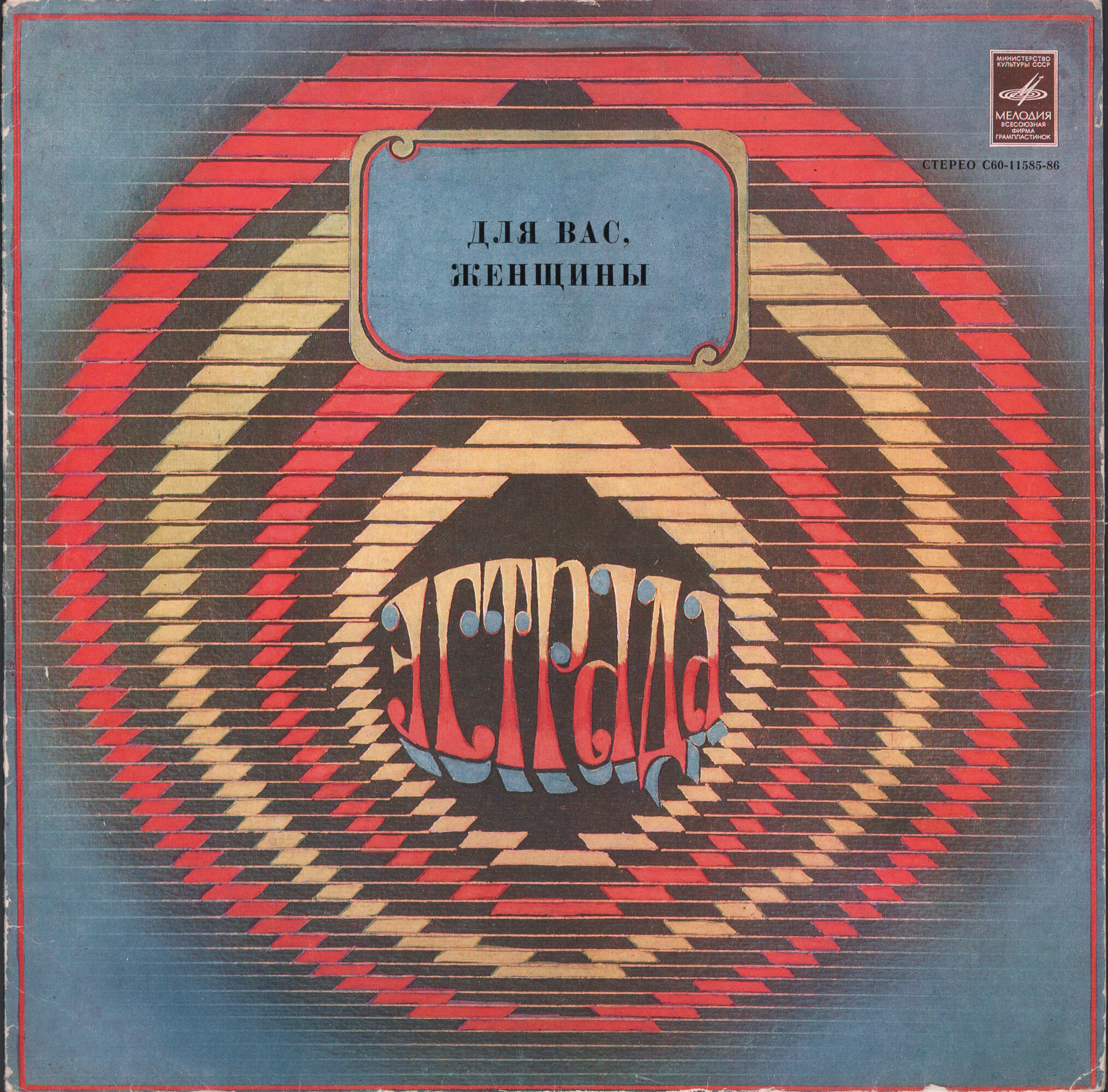 Для вас, женщины!