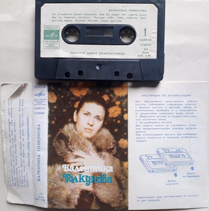 Валентина Толкунова