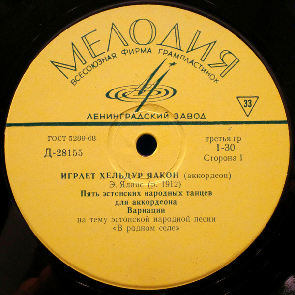 Хельдур ЯАКОН, аккордеон
