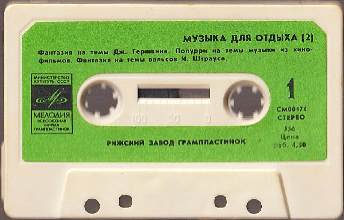 Музыка для отдыха (2)