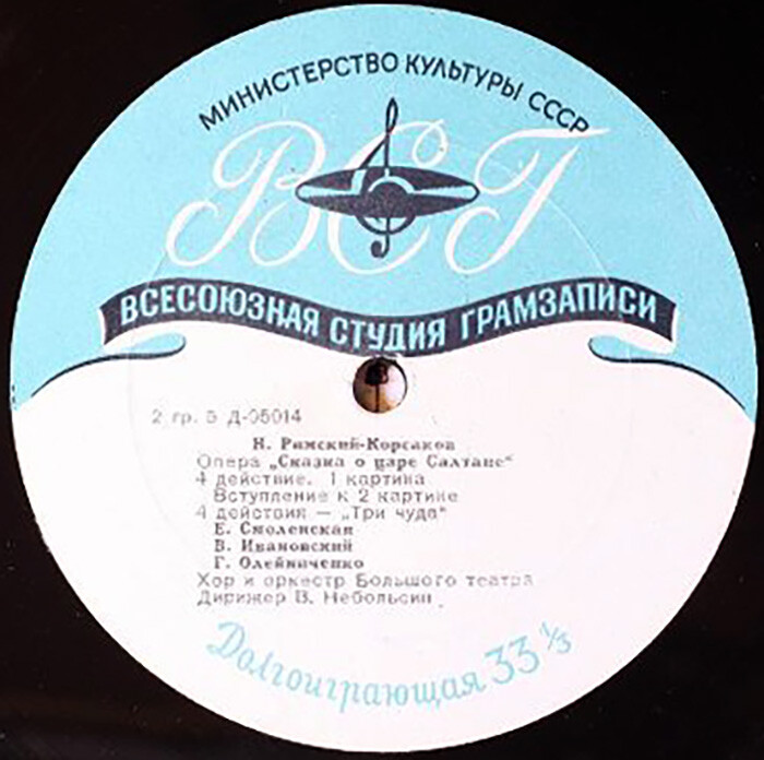 Н. Римский-Корсаков. Опера «Сказка о царе Салтане»