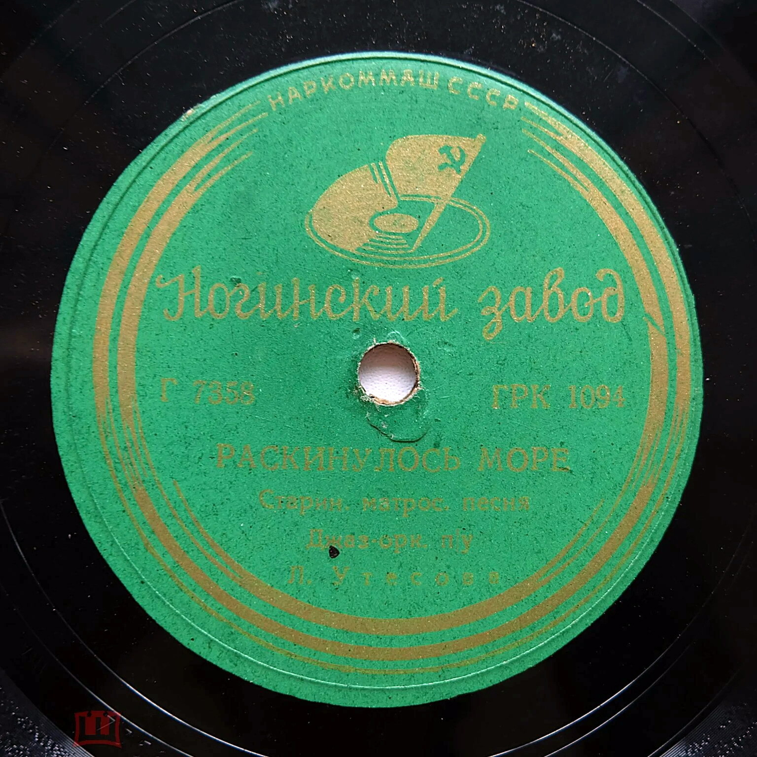 Леонид Утёсов - Раскинулось море / Моряки