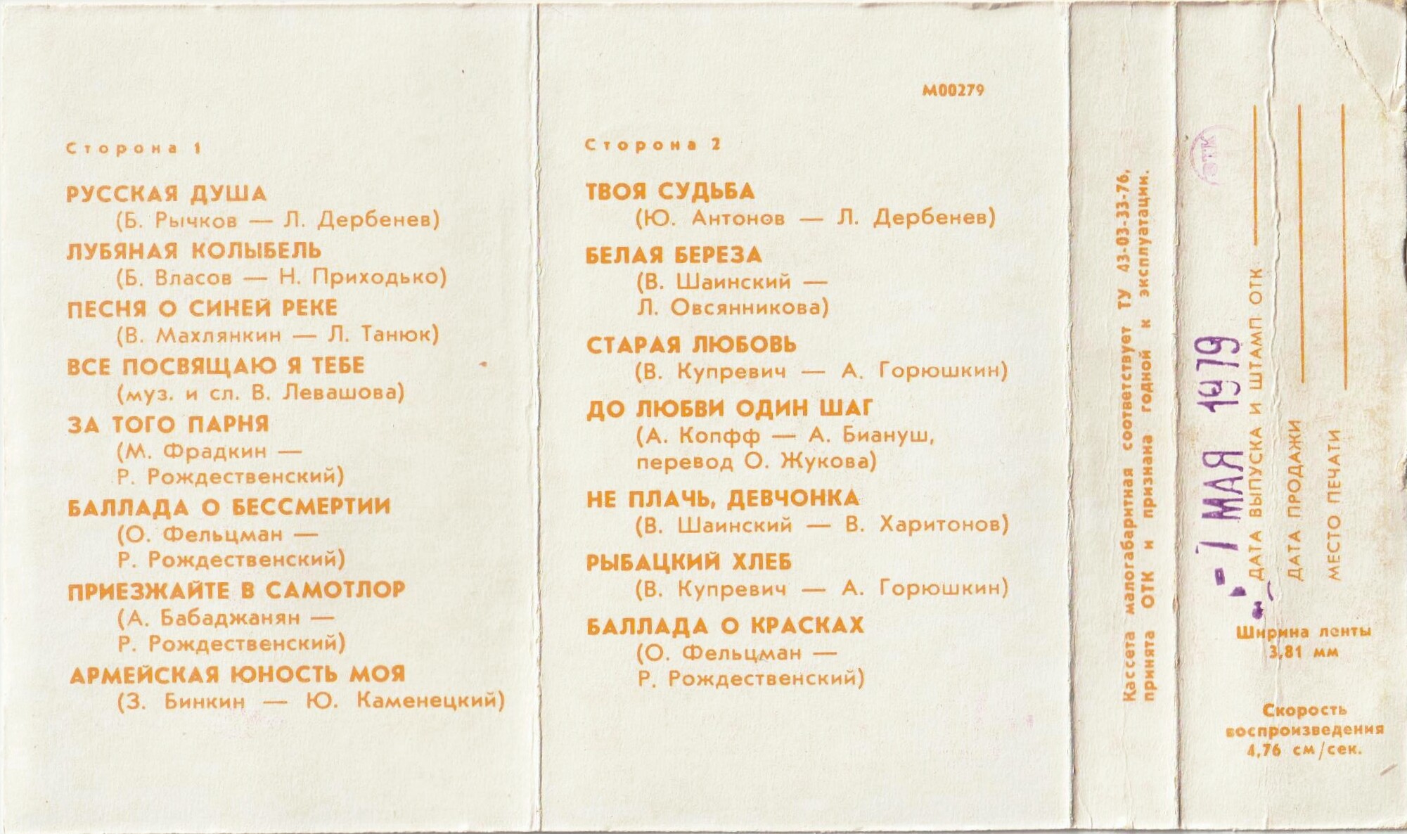 Лев Лещенко