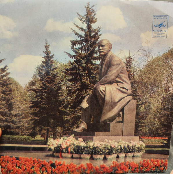 Песни о Ленине