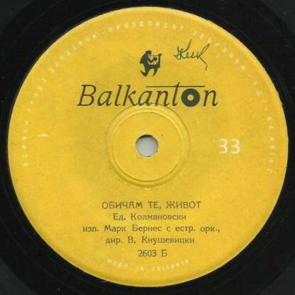 Съветски песни