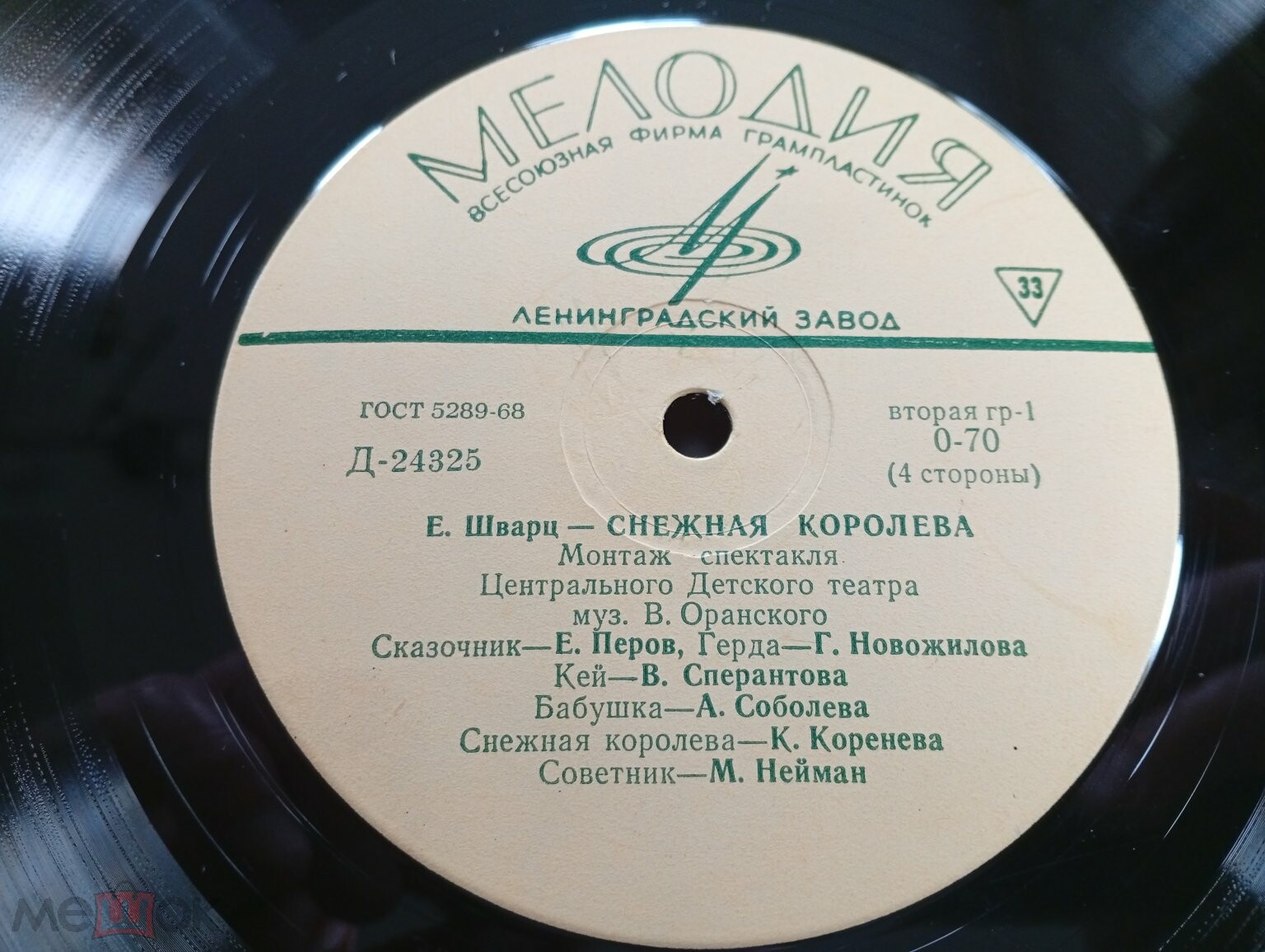 Е. Шварц. Снежная королева