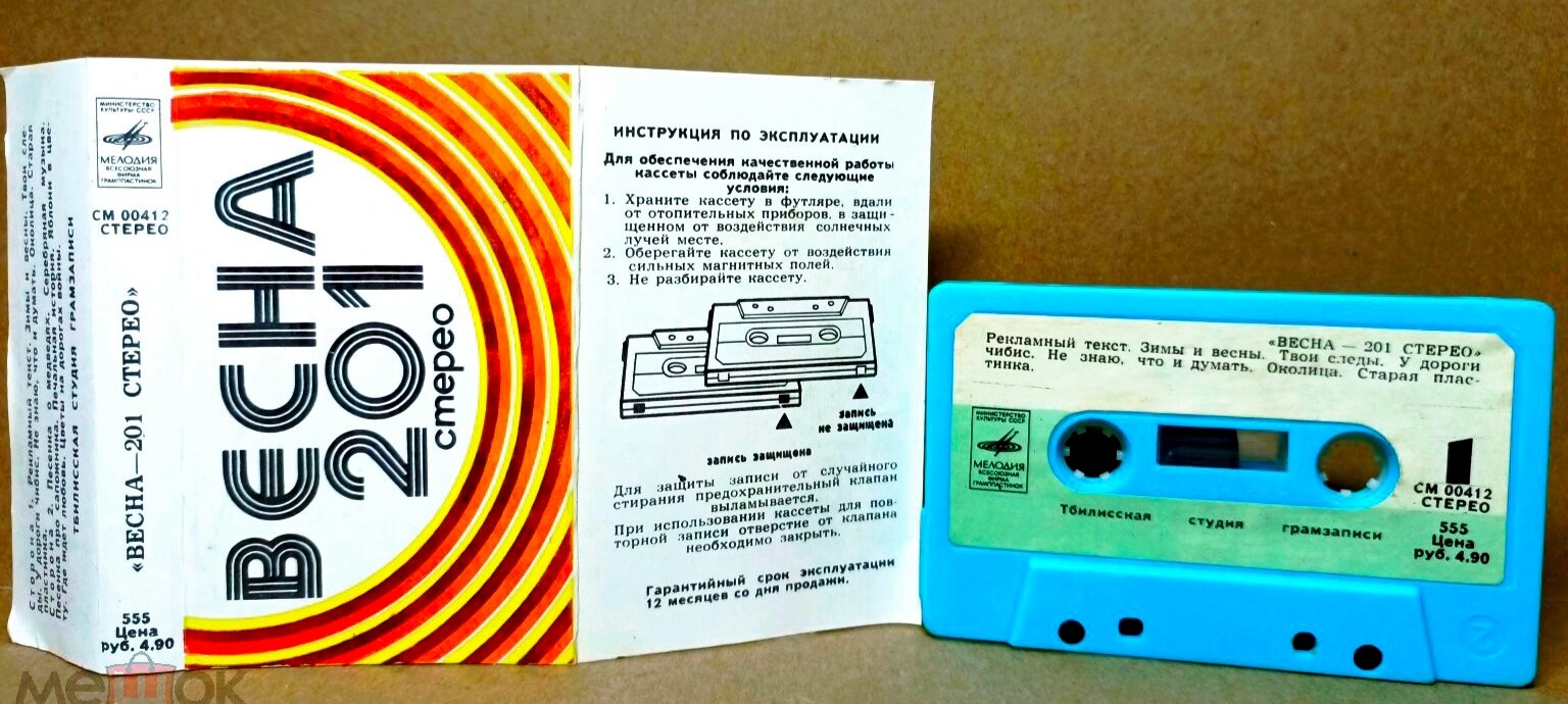 “Весна-201 стерео”