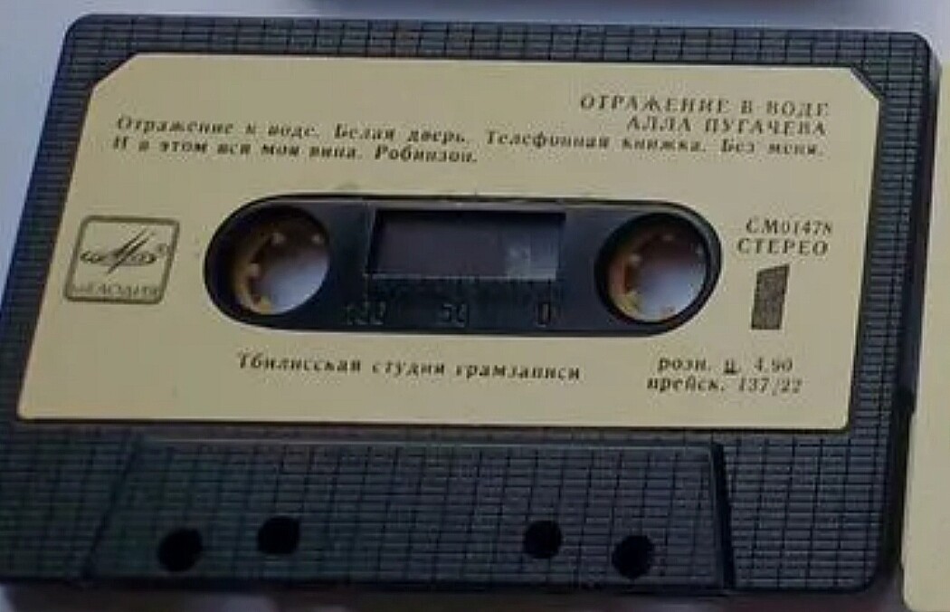 Алла Пугачева. «‎Отражение в воде»