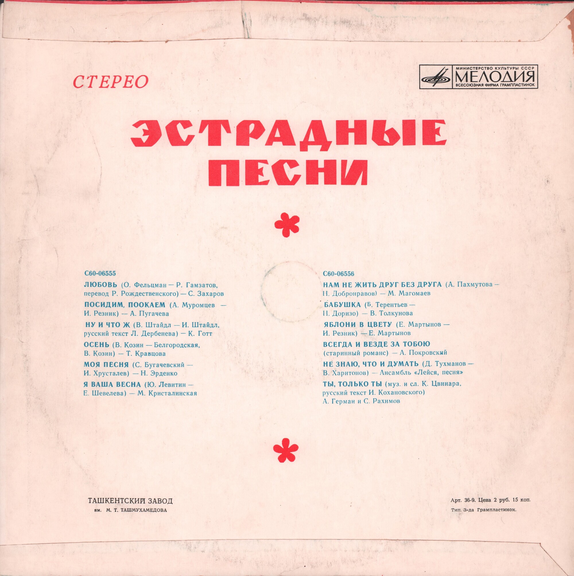 Для вас, женщины!