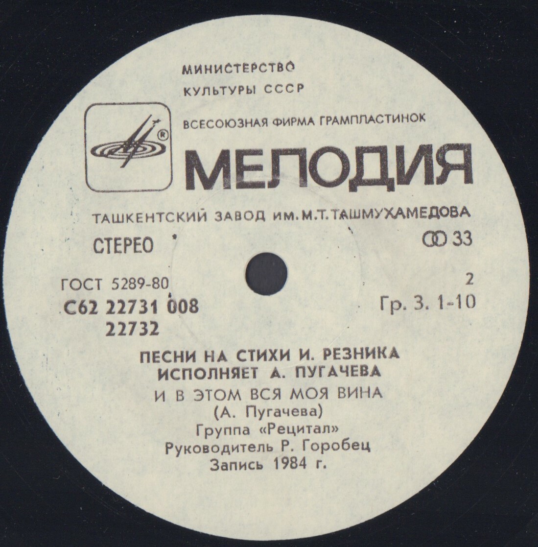 Алла ПУГАЧЕВА. Песни на стихи Ильи Резника