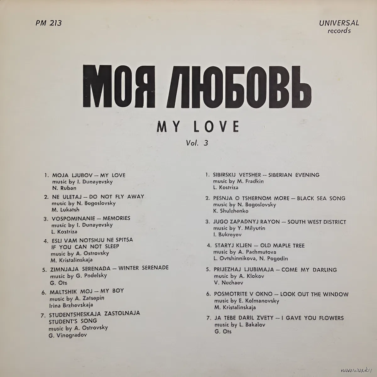 Моя любовь / My Love Vol. 3