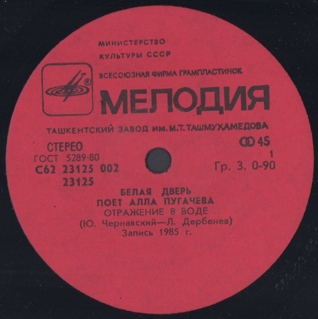 По вашим письмам. «Белая дверь». Поёт Алла Пугачёва