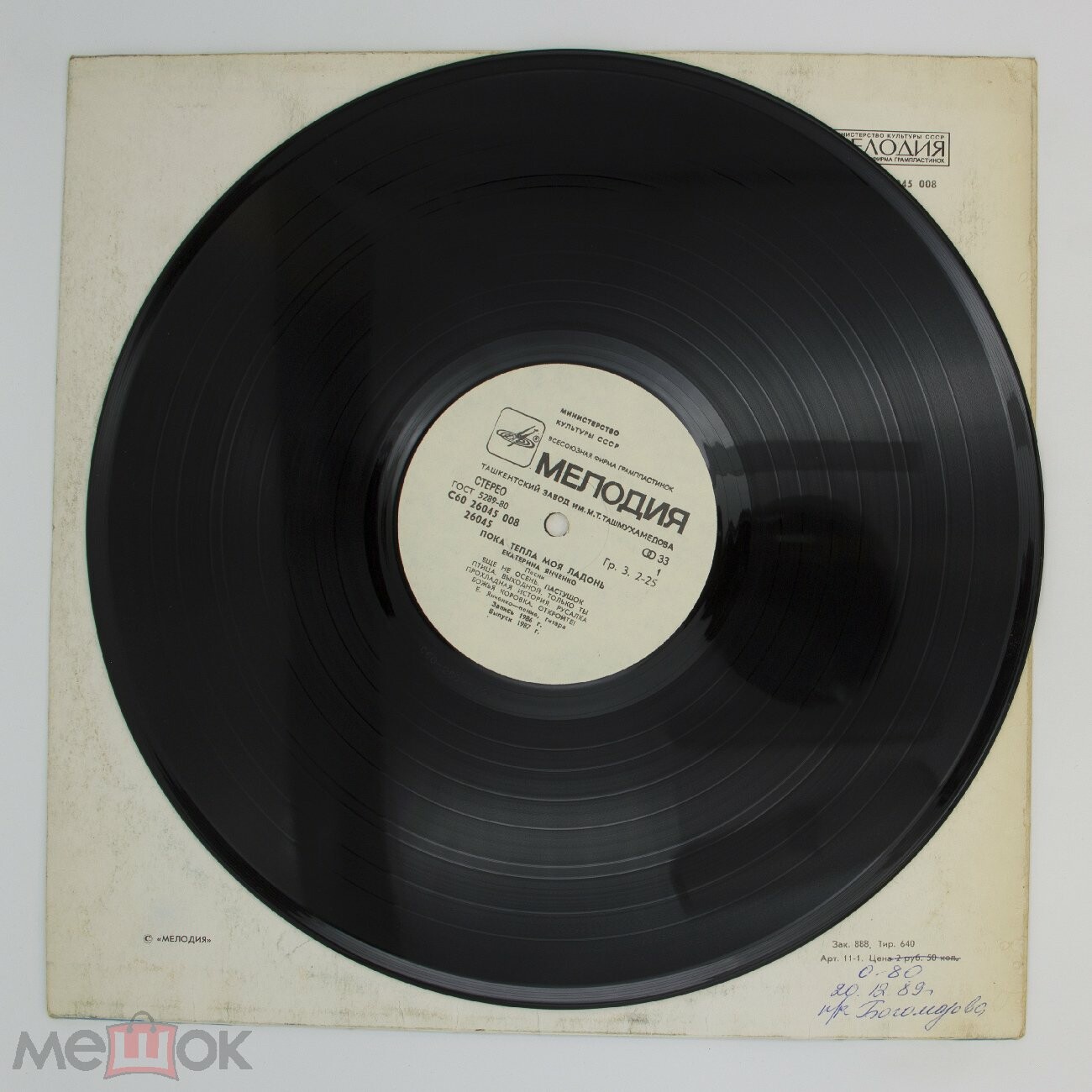 Екатерина ЯНЧЕНКО. "Пока тепла моя ладонь". Песни