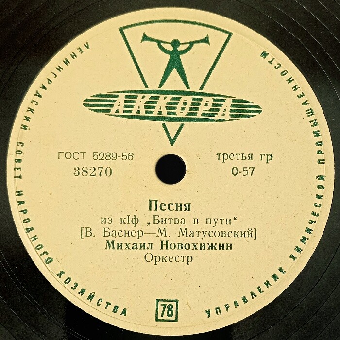 Михаил Новохижин