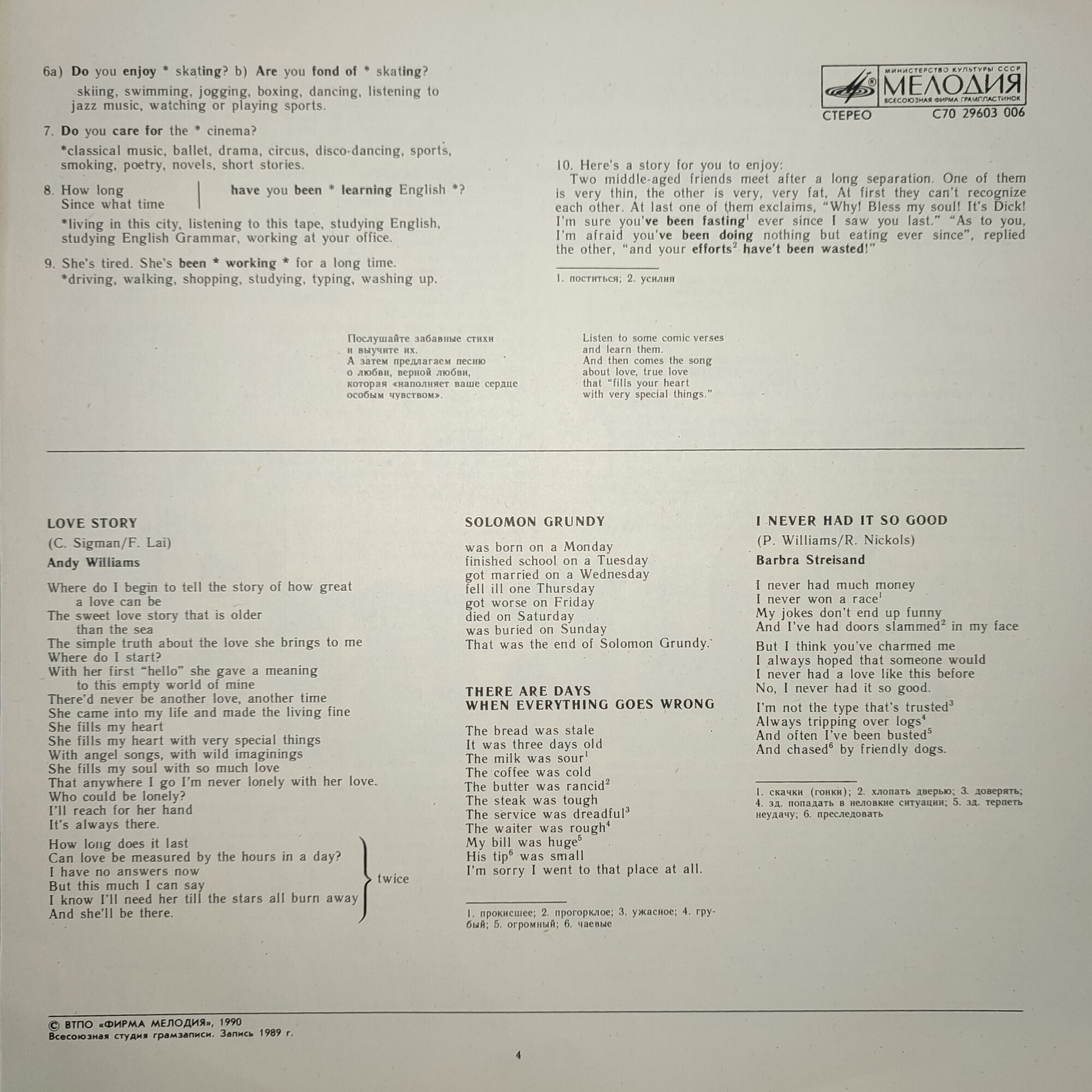 СЛУШАЕМ И УЧИМСЯ ГОВОРИТЬ. Т. Н. ИГНАТОВА. Английский язык для общения. Пластинка 5 (ДЕНЬ ПЯТЫЙ)