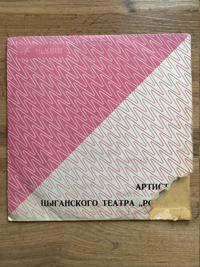 Артисты цыганского театра «Ромэн»