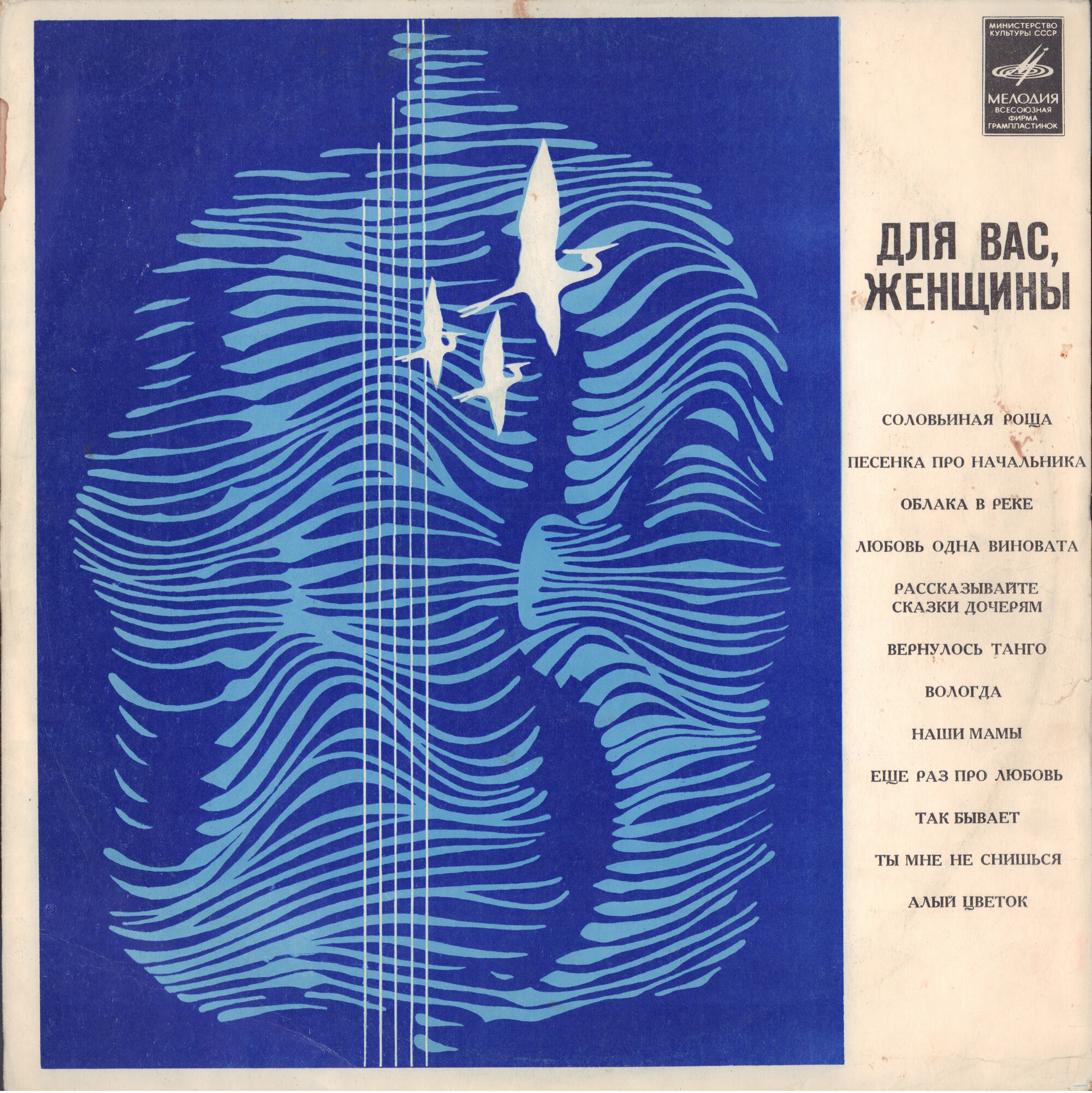 Для вас, женщины!