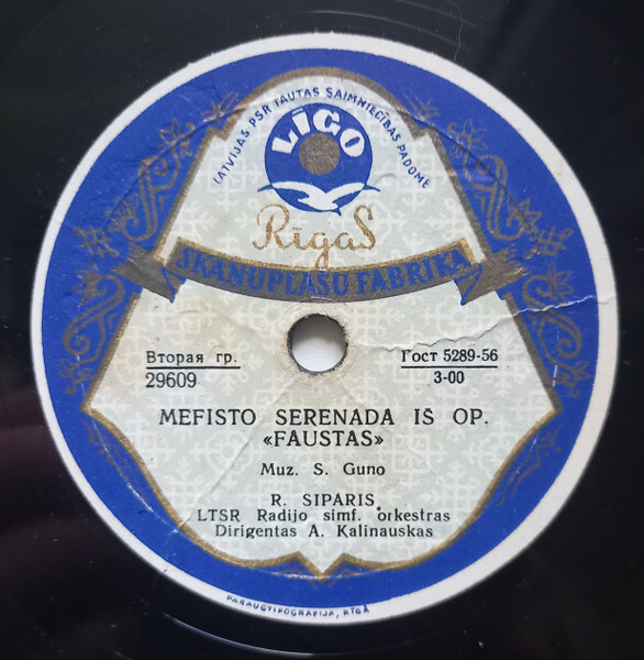 Куплеты Зибеля / Серенада Мефистофеля